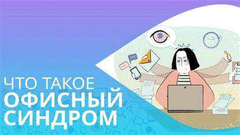 Что такое сидячая работа