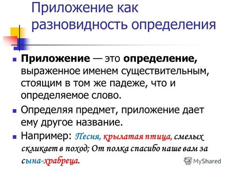 Что такое слово определение?