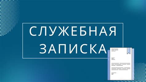 Что такое служебная квартира?