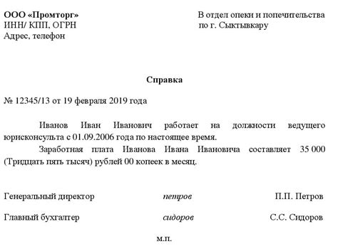 Что такое справка с предыдущего места работы и зачем она может понадобиться?