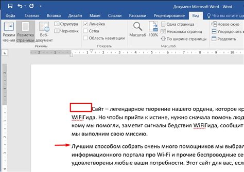 Что такое строка в Word