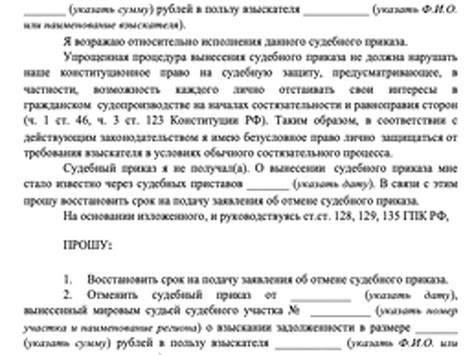 Что такое судебный приказ и как он работает