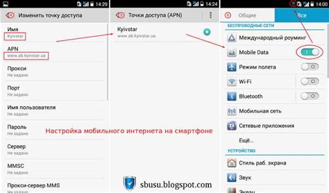 Что такое точка доступа на Android