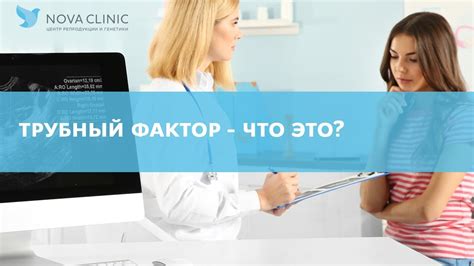 Что такое трубно перитонеальное бесплодие?