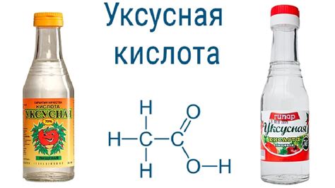 Что такое уксусная кислота?