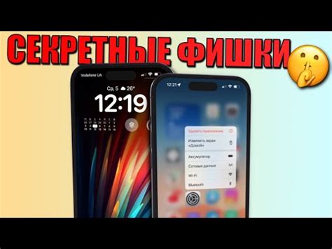 Что такое утилиты iPhone