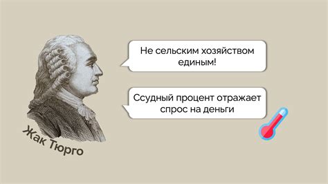 Что такое физиократия