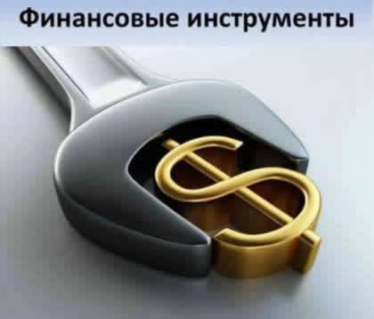 Что такое финансовые обязательства?