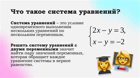 Что такое функция системы уравнений