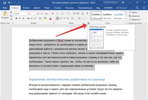 Что такое центрирование страницы в Word и зачем оно нужно