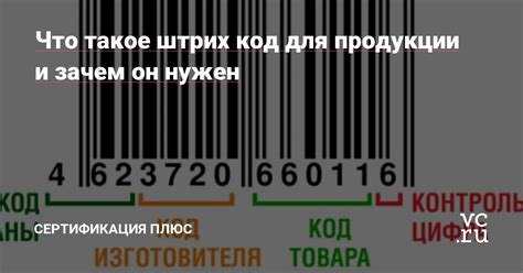 Что такое штрих код из 11 цифр?