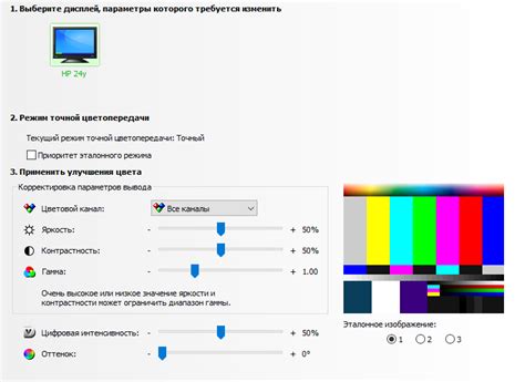 Что такое эталонный режим цветопередачи монитора NVIDIA?