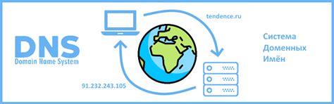 Что такое DNS и для чего он нужен