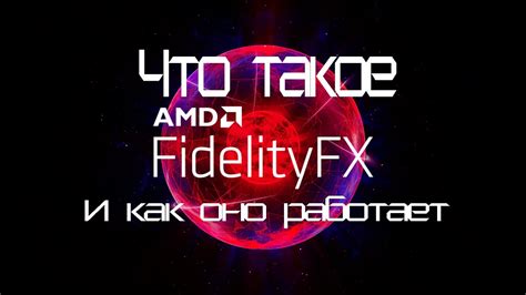 Что такое Fidelity FX