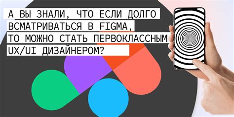 Что такое Figma и зачем нужна фильтрация