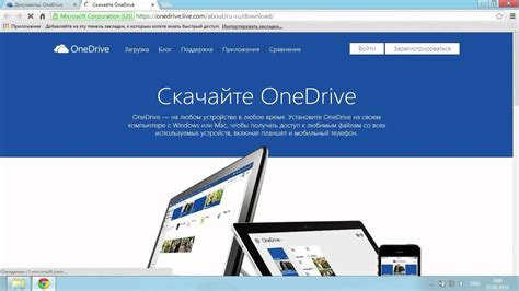 Что такое OneDrive