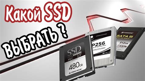 Что такое SSD