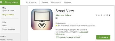 Что такое Samsung Smart и как он работает