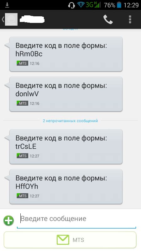 Что такое VFS и почему приходит SMS с кодом?