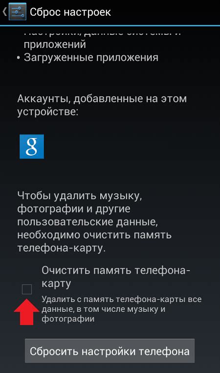 Что такое hard reset