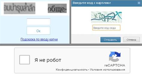 Что такое recaptcha и зачем она нужна