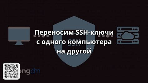 Что такое ssh ключи и зачем они нужны в Linux