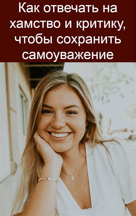 Чувства на втором плане: как сохранить самоуважение и чужую?