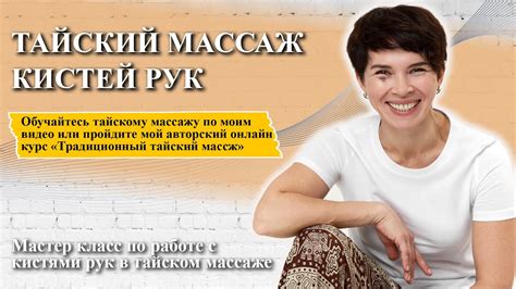 Чувствительность и массаж ладоней