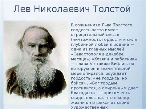 Чувство собственного достоинства в православной практике