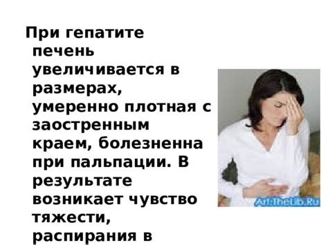 Чувство тяжести наутро