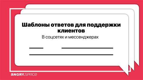 Шаблоны ответов на поздравления с праздниками или достижениями