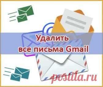 Шаблон для Gmail: простой способ создания и использования