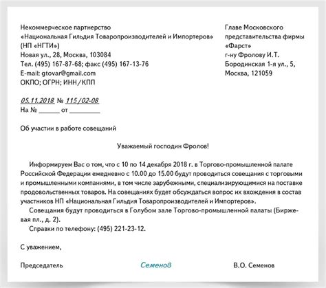 Шаблон информационного письма по заявлению для физического лица