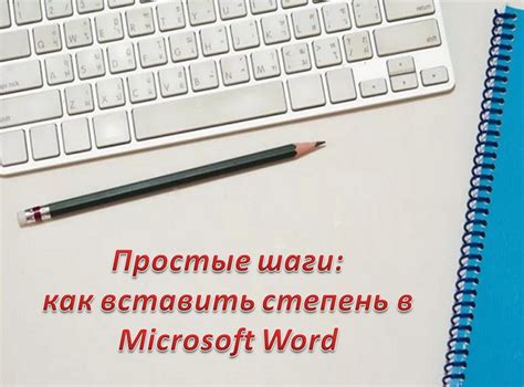 Шаги, как сделать знак в Word: