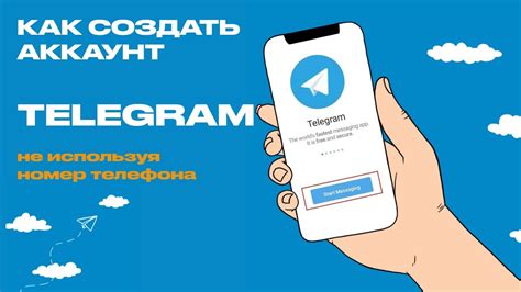 Шаги, необходимые для создания аккаунта в Telegram без номера телефона