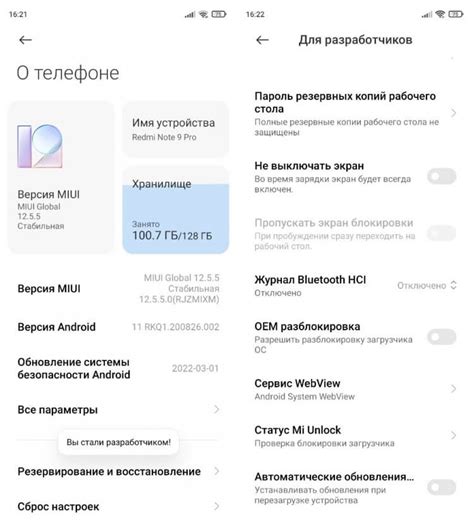 Шаги активации меню разработчика в Android 13