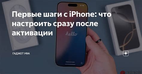 Шаги для активации ГПБ на iPhone