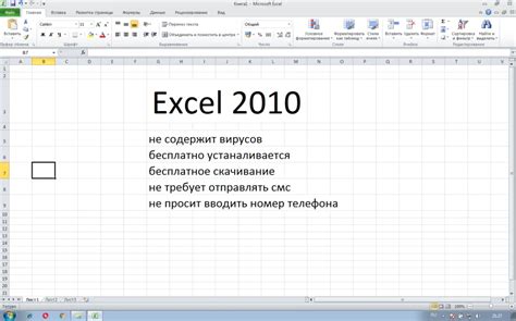 Шаги для активации линейки в Excel 2010