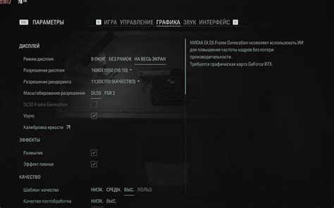 Шаги для активации DLSS в настройках игры