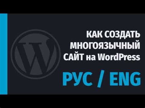 Шаги для быстрой и результативной вставки PDF на свой WordPress-сайт