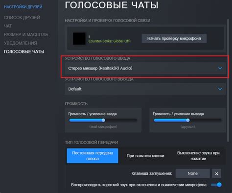 Шаги для включения голосового чата в КС ГО