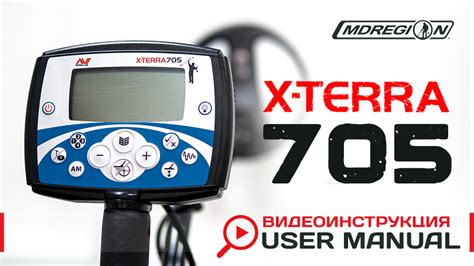 Шаги для включения плюсика на X-Terra 705