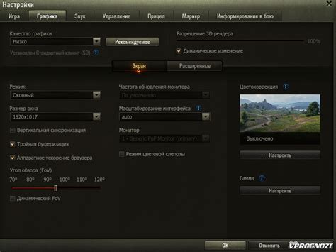 Шаги для включения полноэкранного режима в WOT