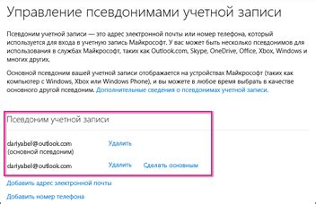 Шаги для восстановления адреса электронной почты на Outlook