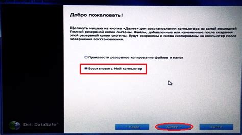 Шаги для восстановления нормальной работы компьютера