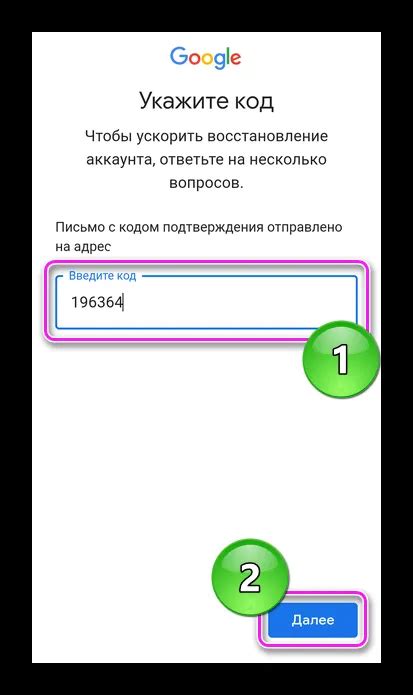 Шаги для восстановления старого аккаунта на Android