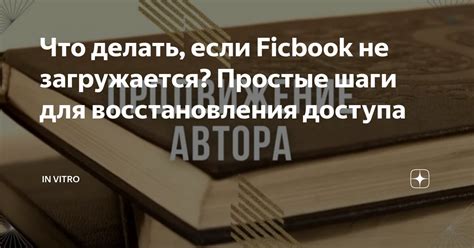 Шаги для восстановления утерянного доступа