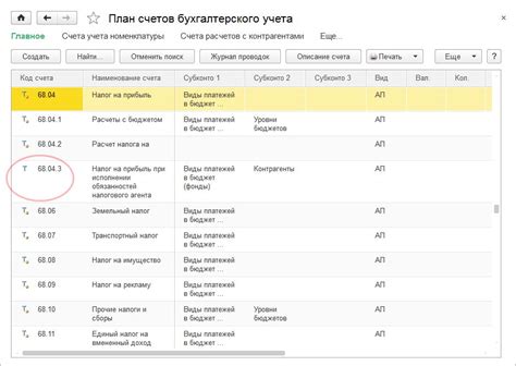 Шаги для восстановления учета в 1С