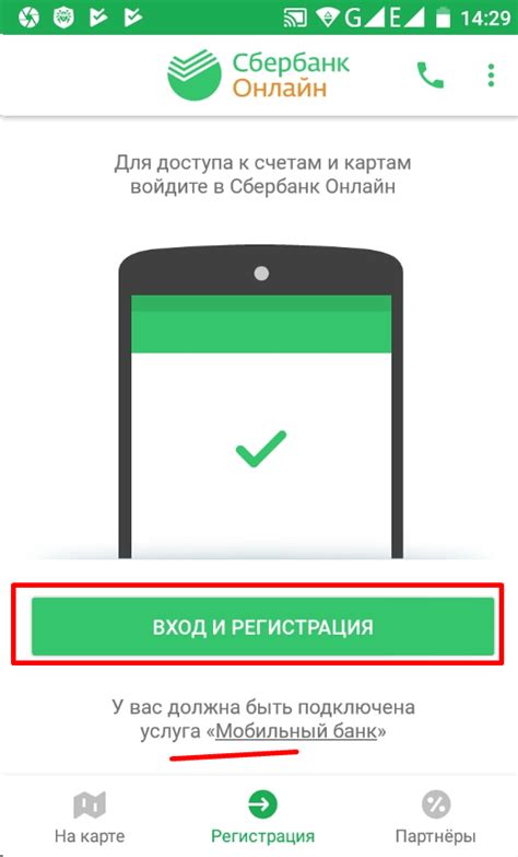 Шаги для входа в WhatsApp