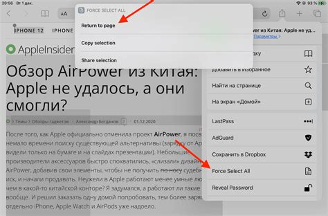 Шаги для выделения текста на iPhone